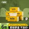 6 embalagem cor natural polpa de bambu toalha de papel quatro camadas 75 fumaça guardanapo doméstico