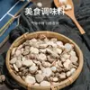 [Autêntico Sem Enxofre] Kaempferia 500g Especiarias Frescas Materiais Medicinais Chineses Gengibre de Areia Seco Gengibre de Areia Sanaizi Tempero Pode Ser Triturado