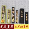 Oro no cambia barras de tinta, barras de tinta, Hu Kaiwen, Huizhou, cuatro tesoros del estudio pincel, barras de tinta, estudiantes práctica barras de tinta