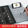 Práctica Diaria para Estudiantes: Libro de Caligrafía para Escribir con Agua con Trazos Básicos para Grados 1-6, Video Sincronizado, Cuaderno de Caligrafía para Copiar, Envío Gratis