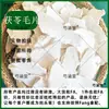 Rebanadas de Poria Blanca Salvaje de Yunnan Peladas Rebanadas de Poria Peladas Té de Poria Poria Blanca 500g Se Puede Moler