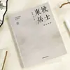 Joytop Yue Mu Guoyun Chaosheng - Caderno Diário Estilo Chinês Retrô A5 com Capa Plástica