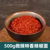 Las hojuelas de chile Daoke son ligeramente picantes y particularmente fragantes, aceite de chile Erjingtiao, aceite rojo grueso, pimienta marina, chile en polvo de Sichuan, venta al por mayor de acompañamientos