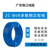 Fio Zhujiang Padrão Nacional BVR Fio Flexível Multicabo Fio Terra Amarelo-Verde Bicolor Núcleo de Cobre Puro 2.5 4 6 Quadrado Fio Elétrico de Cobre