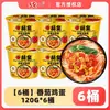 Fideos Instantáneos Emperador de Tomate Unificado, Fideos de Huevo de Tomate de Xinjiang, Fideos de Tomate y Res, Fideos Instantáneos en Bolsa, Tienda Insignia