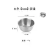 Plato Redondo de Acero Inoxidable 304 Cocina Coreana Plato Dorado Plato para Hot Pot Plato para Salsa Plato para Wasabi Salsa Picante para Dipear