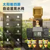 Válvula de riego automático de cuatro vías alimentada por energía solar, nuevo producto transfronterizo ZL04-SY-TT, temporizador de riego para jardín exterior