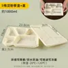 Fiambrera Desechable con Compartimentos, Caja para Empaque para Llevar, Fiambrera de Almidón de Maíz, Apta para Microondas, Caja Degradable para Comida Rápida