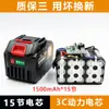 Bateria de Lítio Estilo Makita 21V Grande Capacidade Ferramentas Elétricas Serra Elétrica Martelo Elétrico Máquina de Lavar Carro Chave Elétrica Bateria Universal
