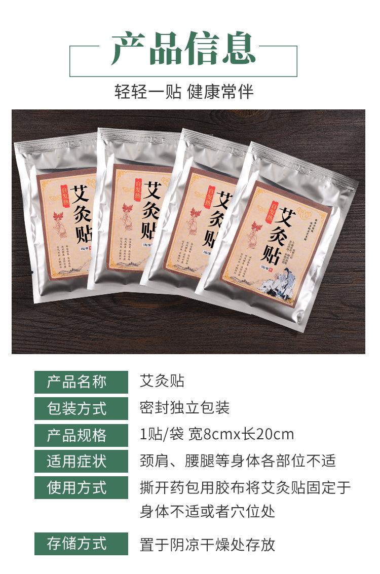 暖宫贴详情页_02