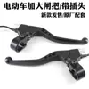 Manija de freno para coche eléctrico, nueva manija de freno de aleación de aluminio de tres agujeros, manija de freno extragrande, alargada y ensanchada, accesorios para coche eléctrico
