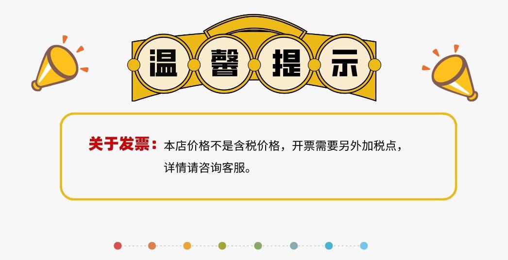 不含税说明