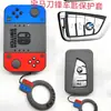 Estuche para llave de coche estuche protector para llave de motocicleta adecuado para Honda Civic Beilu estuche para llave de máquina de juegos grande lindo