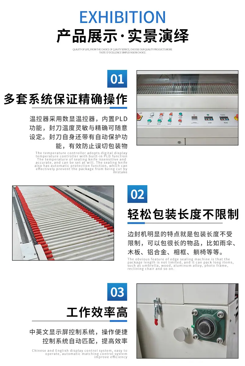 全自动封切机-热收缩机_09.jpg