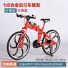 Modelo Mini de Bicicleta de Carretera de Aleación Simulación Transfronteriza 28 Barras Adornos de Bicicleta de Montaña Regalos de Bicicleta de Carreras
