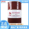 Aceite para Transmisión Hidráulica Great Wall No.8 Lubricante para Volante Hidráulico Great Wall Lubricante Industrial Venta al por Mayor