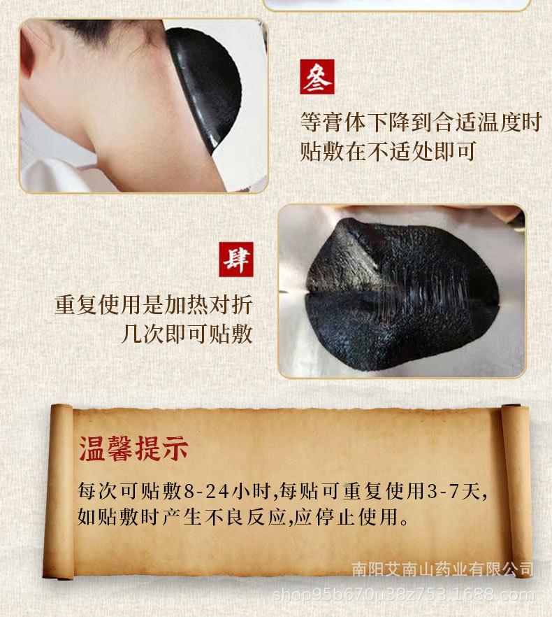 老黑膏详情最新_10.jpg
