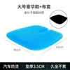 Al por mayor Tm Dropshipping Almohadilla de Hielo Japonesa Panal de Abeja Cojín de Gel Oficina Asiento Prolongado Cojín de Asiento de Silicona Coche Almohadilla de Asiento Refrigerante