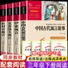 Feliz lectura: Tercer Grado Segundo Semestre - Fábulas de Esopo, Fábulas Chinas Antiguas, Libros de Lectura para las Vacaciones de Invierno