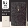 Deli Bp103 Cuaderno de Piel de Oveja A5 Cuaderno de Negocios B5 Cubierta de Cuero Cuaderno de Conferencias 120 Hojas