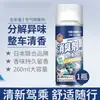 Ambientador de Coche 280ml Aroma Cítrico Spray Desodorante y Antibacteriano Spray Transfronterizo para Eliminación de Olores en Interiores de Coche