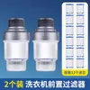 Máquina de Lavar Roupa Doméstica Filtro Frontal Elemento de Filtro Doméstico Torneira de Água da Rede Tubo de Entrada do Filtro Aquecedor de Água Chuveiro Universal