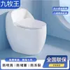 Nuevo Inodoro Jiumuwang Forma de Huevo Piso Pared Fila Hogar Súper Giro Sifón Inodoro Diámetro Grande Apartamento Pequeño Anti-