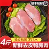 Carne de Peito de Pato Sf Express Congelada Carne de Peito de Pato Fresca Sem Pele Carne de Pato Comercial Carne de Peito de Pato Fresca para Animais de Estimação