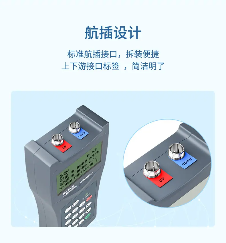 手持式超声波流量计-2023.8.15_06.jpg?x-oss-process=image/format,png