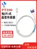 Sensor de Temperatura Adhesivo Pt100 Sonda de Medición de Temperatura de Superficie Cara Final Termopar Parche Resistor Térmico de Platino