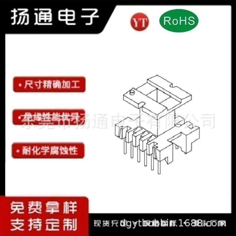 ER2825骨架 淘宝 0.5 0.55 06  磁芯 1.