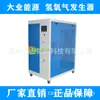 Máquina de Solda a Hidrogênio-Oxigênio para Transformadores de Energia Daye Soldagem de Junta de Cobre Soldagem de Chumbo Máquina de Solda a Água Fornecimento Direto da Fábrica
