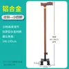 Bastón de trekking de cuatro patas ajustable de acero inoxidable y aleación de aluminio transfronterizo, ayuda para caminar antideslizante para personas mayores, bastón para caminar al aire libre