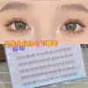 Cílios postiços inferiores Fish Xiaoya X09 cílios postiços femininos simulação natural peça inteira haste fina transparente enxerto maquiagem de noiva