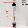 Tubo Largo Sin Barra Guía LFS15/25/50 Rotor de Plástico Flotador Caudalímetro Tipo Tubería de Agua Líquida Resistente a Ácidos y Álcalis