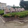 Piedra natural personalizada de fábrica pendiente tridimensional personaje tridimensional piedra de puerta logo de granito Hotel Plaza del Parque