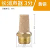 Silenciador Neumático Bsl--Válvula Solenoide de Manguera Totalmente de Cobre Tipo Pagoda Especial Cabeza Plana Silenciador Ajustable
