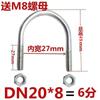 Abrazadera Galvanizada en Forma de U Abrazadera de Perno de Tornillo en Forma de U Abrazadera de Tubo en Forma de U Abrazadera de Tubo Hebilla de Fijación para Tubo de Agua Aro en Forma de U Abrazadera para Equitación