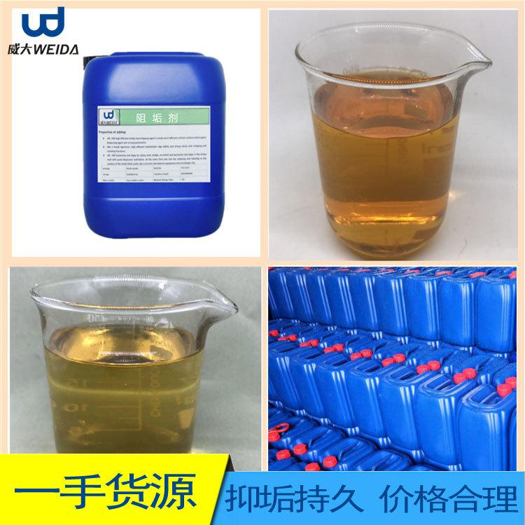 RO膜用水处理纯水除垢剂清洗剂超滤系统反渗透阻垢剂