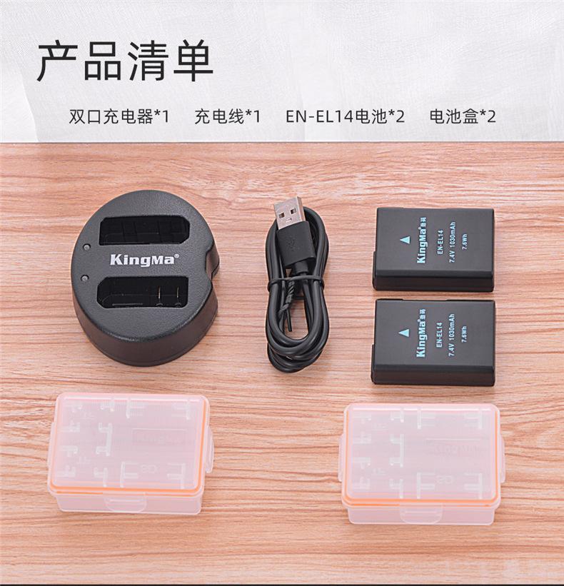 BM015-ENEL14两电一充-详情页_16.jpg