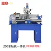 Máquina Integrada de Torno-Taladro-Fresa, Máquina Compuesta de Torno-Taladro-Fresa, Máquina Herramienta Multifuncional, Torno-Taladro-Fresa Tres en Uno