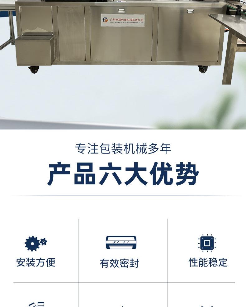 佳成包装机械详情页_02.jpg