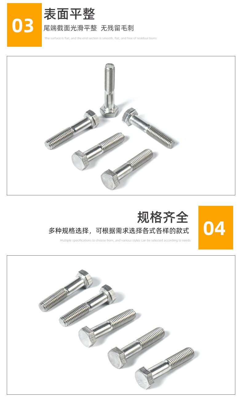 外六角半牙螺栓-_09.jpg