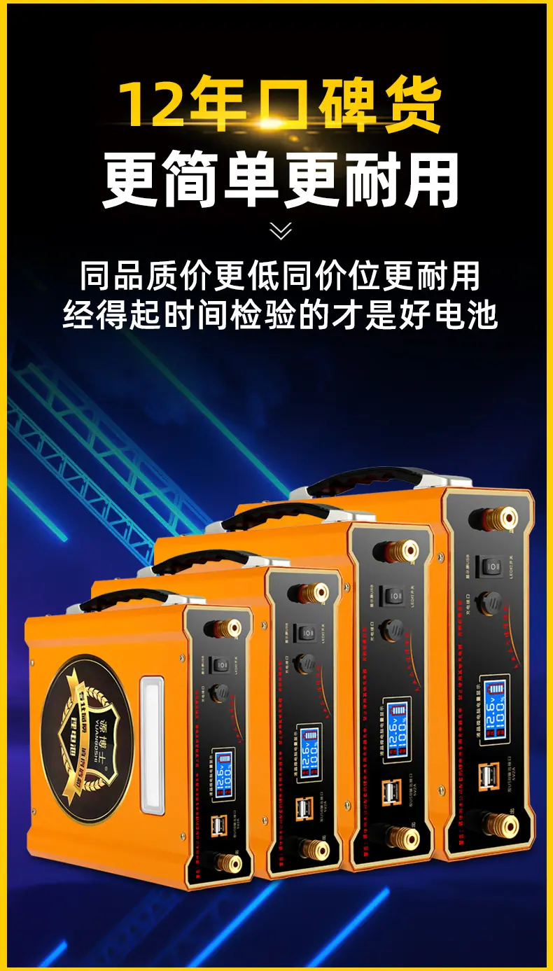 晴姐锂电池详情页修改2_02