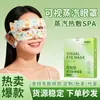 Mascarilla de Ojos con Vapor Visual, Mascarilla de Ojos Bloqueadora de Luz, Mascarilla de Ojos con Vapor Autocalentable Desechable al por Mayor, Mascarilla de Ojos con Vapor y Luteína