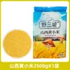 Yansanpo Milho Amarelo Arroz Novo Fazenda 2,5kg Grão de Milho Amarelo Pequeno Shanxi Mingau de Milho Glutinoso Grãos Integrais Loja Principal