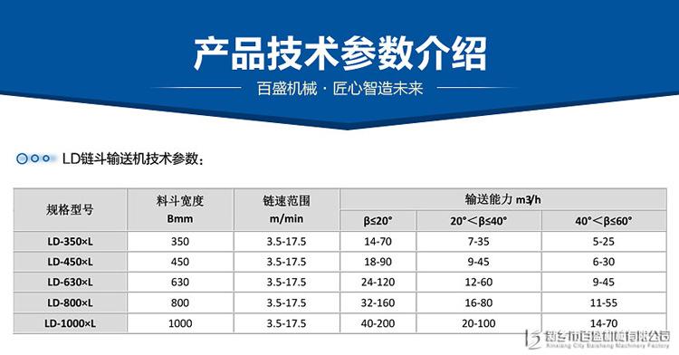 链斗输送机01.jpg