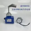 Indicador de nível com pá rotativa 220V Medidor de nível com pá rotativa AC DC 24V Nível alto e baixo Alarme de nível com pá rotativa