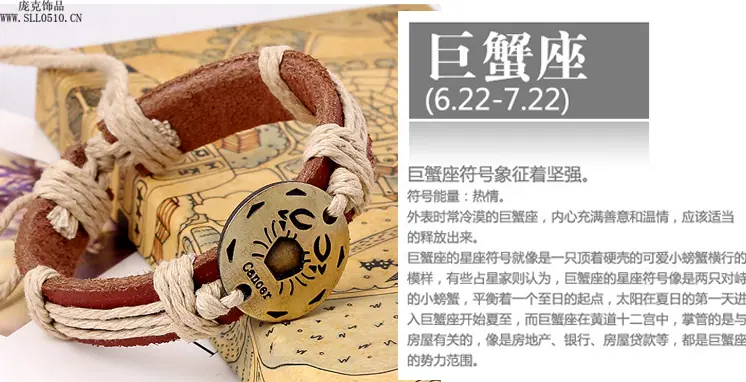巨蟹座