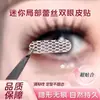 Fita Parcial para Pálpebra Dupla para Mulheres, Renda, Ultrafina, Invisível, Natural, Sem Costura, Respirável, Especialmente Projetada para Pálpebras Duplas e Olhos Inchados, Gruda Quando Exposta à Água